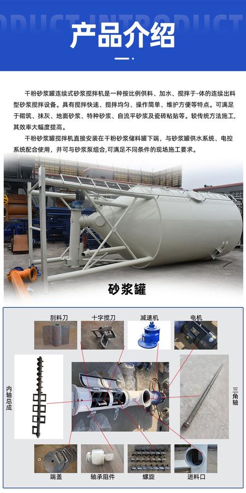 40吨干混砂浆罐立式搅拌站散装水泥粉料罐工地建筑砂浆设备宇轩